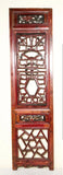 Antique Chinese Screen Panel (3410), Cunninghamia Wood, Circa 1800-1849