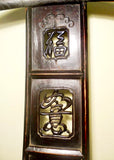Antique Chinese High Back Arm Chairs (2734) (Pair), Circa 1800-1849