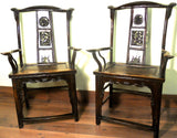 Antique Chinese Arm Chairs (5467) (Pair), High Back, Circa 1800-1849