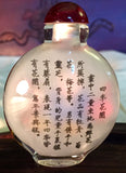 Vintage Chinese Glass Snuff Bottle, Inside Painted Children Playing/Calligraphy (7029)