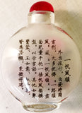 Vintage Chinese Glass Snuff Bottle, Inside Painted Children Playing/Calligraphy (8519)