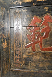 Antique Chinese Calligraphy Plaque/Original Seal/Date (9994) Phoebe Zhennan